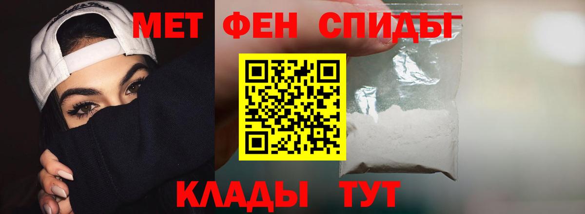 АМФЕТАМИН Premium Новоалександровск