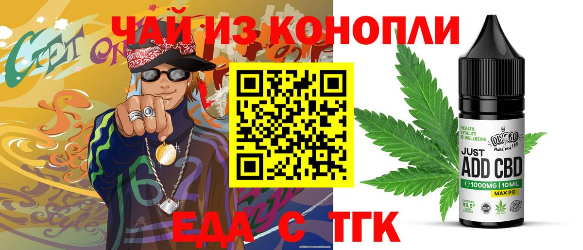 Cannafood марихуана  Вход с VPN  Новоалександровск 