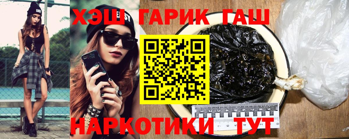ГАШИШ Premium  ГАШ Ice-O-Lator  Вход с VPN  Новоалександровск 
