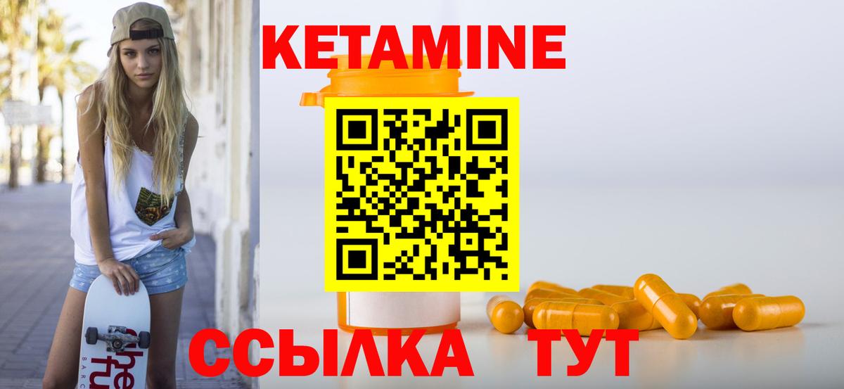 Кетамин ketamine Новоалександровск