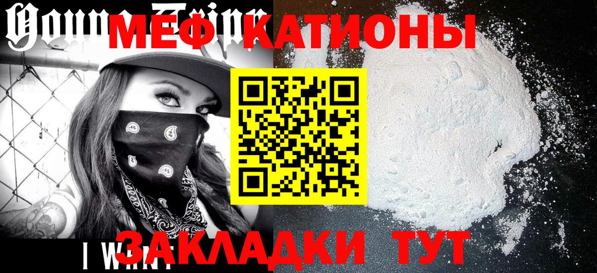 Новоалександровск  МЯУ-МЯУ  Вход с VPN  Меф mephedrone 