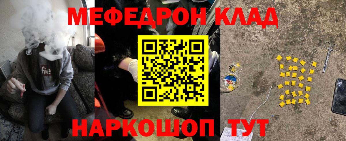 МЕФ кристаллы Новоалександровск