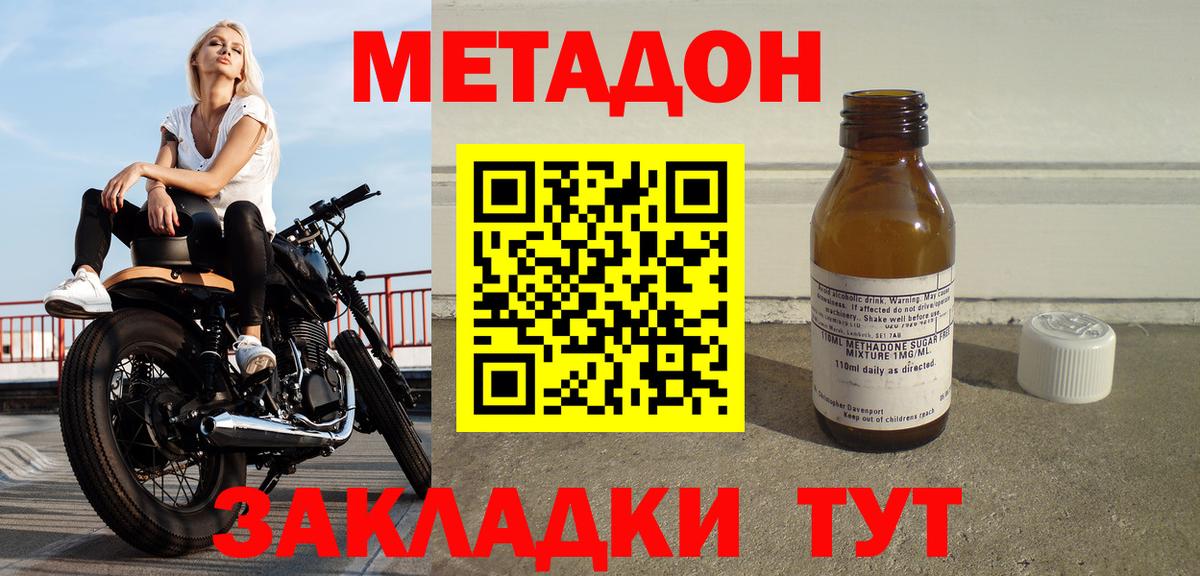 МЕТАДОН мёд  МЕТАДОН VHQ  Вход с VPN  Новоалександровск 