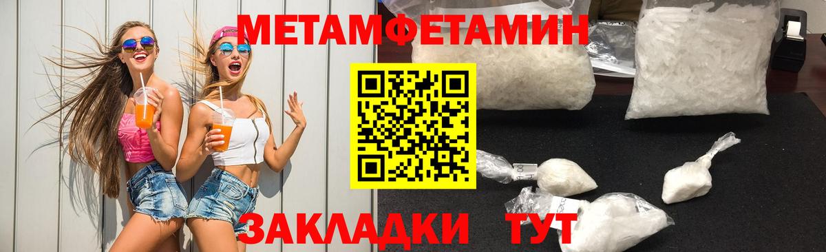Новоалександровск  МЕТАМФЕТАМИН Декстрометамфетамин 99.9%  Вход с VPN  МЕТАМФЕТАМИН Декстрометамфетамин 99.9% 