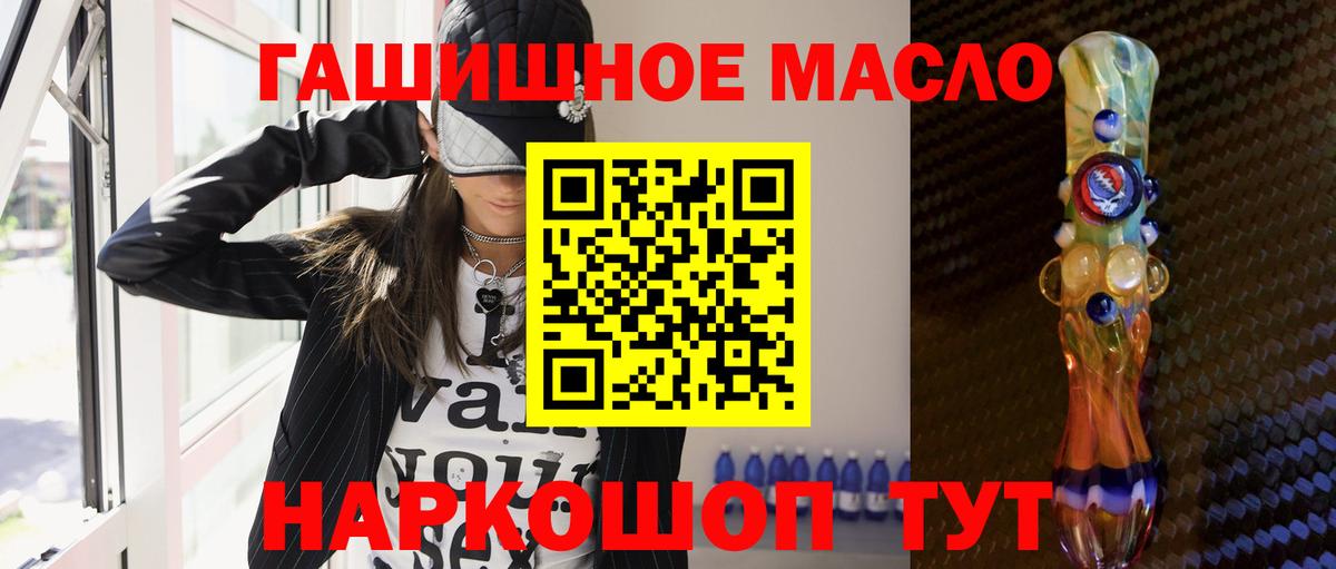 Дистиллят ТГК THC oil Новоалександровск