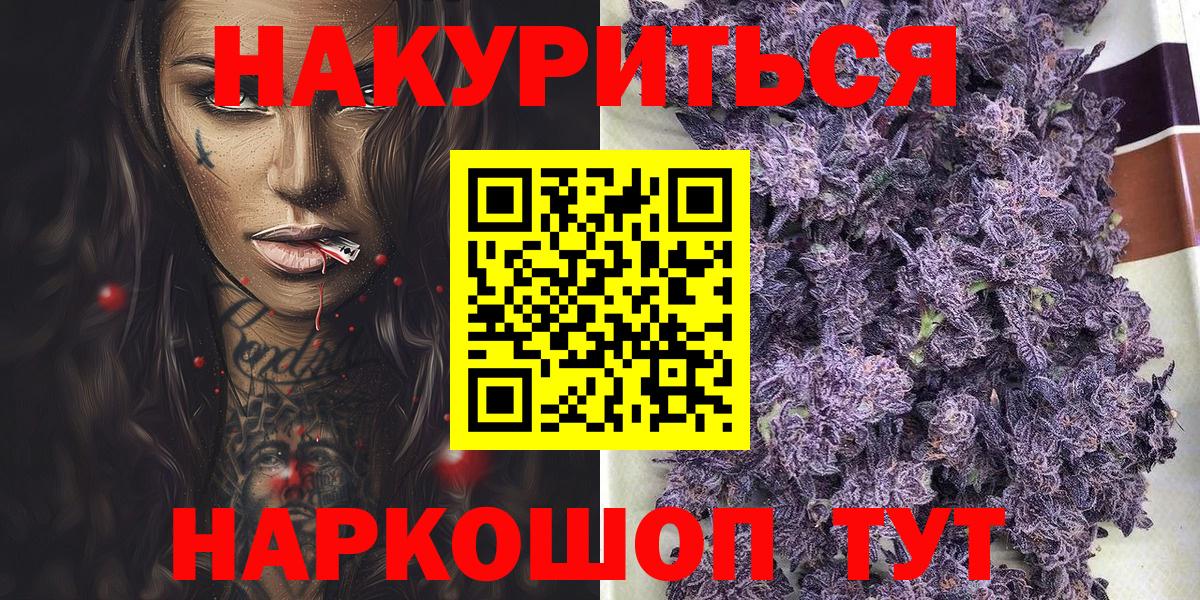 Бошки Шишки Ganja  Вход с VPN  Новоалександровск  Бошки Шишки конопля 